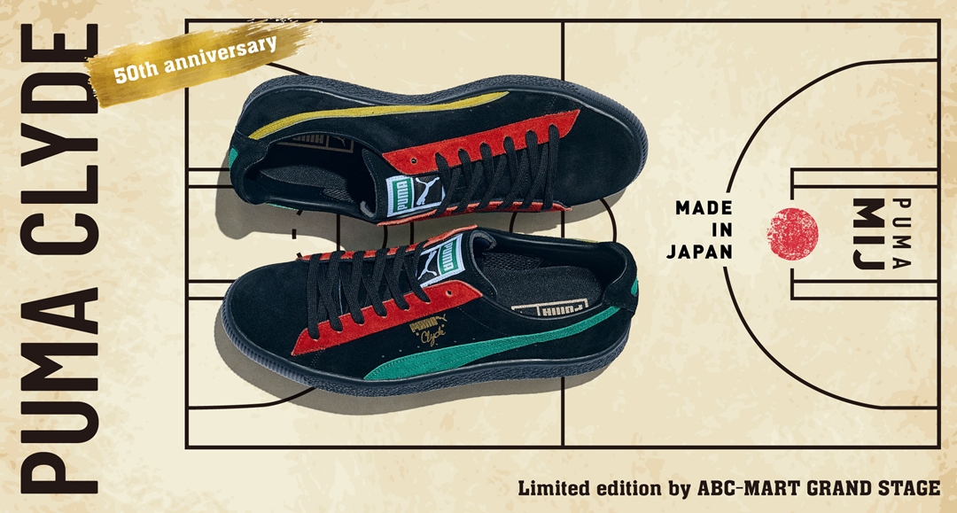 【国内 5/26 発売】ABC-MART GS 限定！PUMA CLYDE MIJ RC GS (プーマ クライド メイドインジャパン)