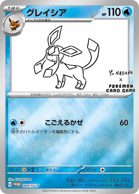 ポケモンカードゲーム for BEAMS × YU NAGABA コラボが5/20 発売！イーブイたちをモチーフにしたコラボレーション (ビームス 長場雄)