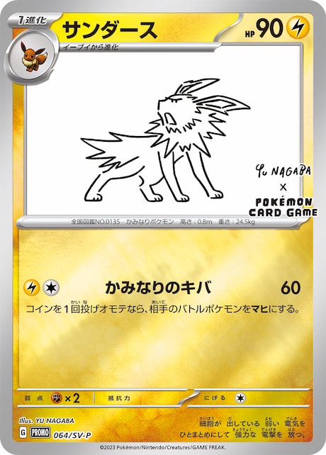 ポケモンカードゲーム for BEAMS × YU NAGABA コラボが5/20 発売！イーブイたちをモチーフにしたコラボレーション (ビームス 長場雄)