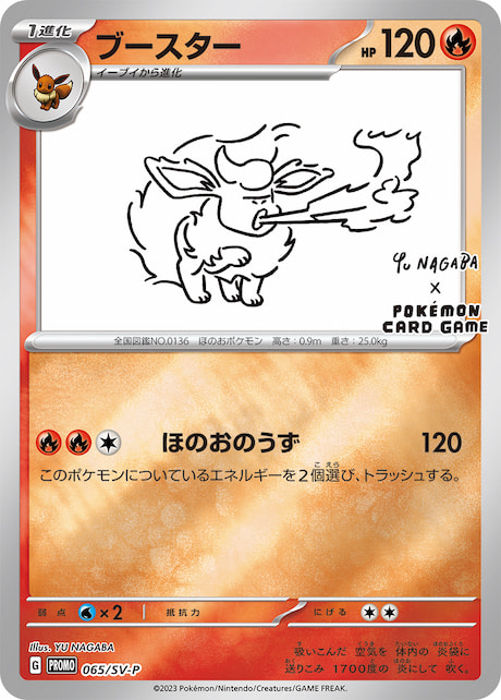 ポケモンカードゲーム for BEAMS × YU NAGABA コラボが5/20 発売！イーブイたちをモチーフにしたコラボレーション (ビームス 長場雄)