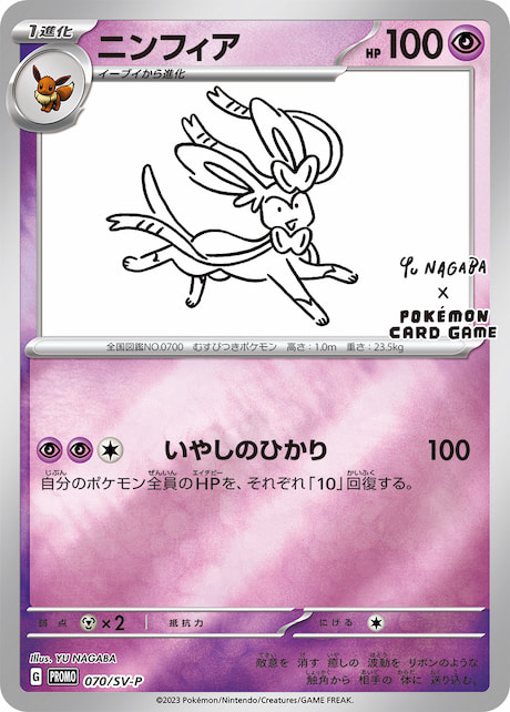 ポケモンカードゲーム for BEAMS × YU NAGABA コラボが5/20 発売！イーブイたちをモチーフにしたコラボレーション (ビームス 長場雄)