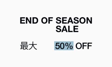 【セール情報】HBXにて対象アイテムが50％OFFの「END OF SEASON SALE 2023」が開催 (エイチビーエックス セール)