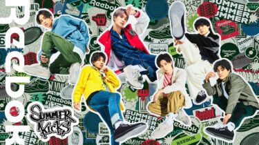 【2023年 10/28 店舗再販】SixTONES × リーボック 最新コラボ「“Summer Kicks” COLLECTION CLUB C 85 VINTAGE」 (ストーンズ REEBOK)