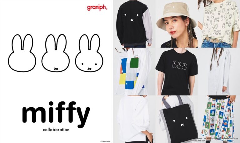 口コミ・レビューで人気商品を探そう ミッフィー × グラニフがコラボ 7/11 発売 (graniph) | Fullress トップス