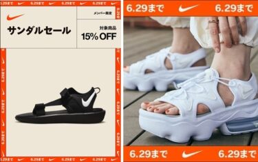 【8/10 23:59まで】ナイキオンラインストアにて対象のサンダルが15%OFF (NIKE)