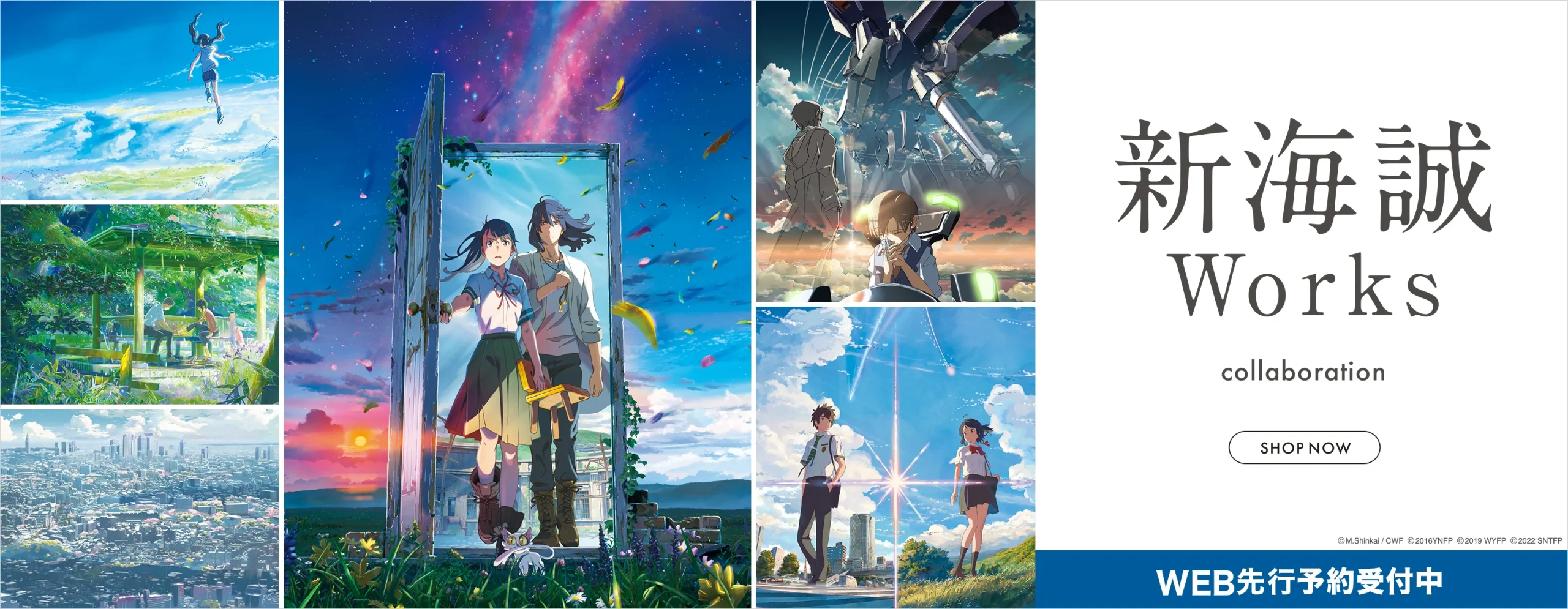 映画「君の名は。」の監督「新海誠」作品とグラニフがコラボ 6/20 発売 (graniph Makoto Shinkai)