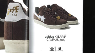 【発売予定】A BATHING APE × adidas Originals CAMPUS 80s "Brown Suede" (ア ベイシング エイプ アディダス オリジナルス キャンパス "ブラウンスエード" 2023年 春夏)