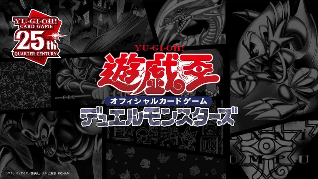 【9/15発売】GU × 遊☆戯☆王 遊戯王カードゲーム25周年を記念したコレクション (Yu-Gi-Oh! ジーユー)