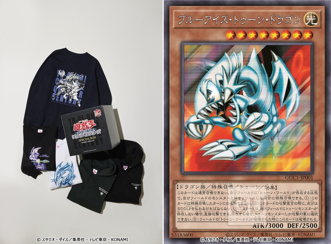 【9/15発売】GU × 遊☆戯☆王 遊戯王カードゲーム25周年を記念したコレクション (Yu-Gi-Oh! ジーユー)