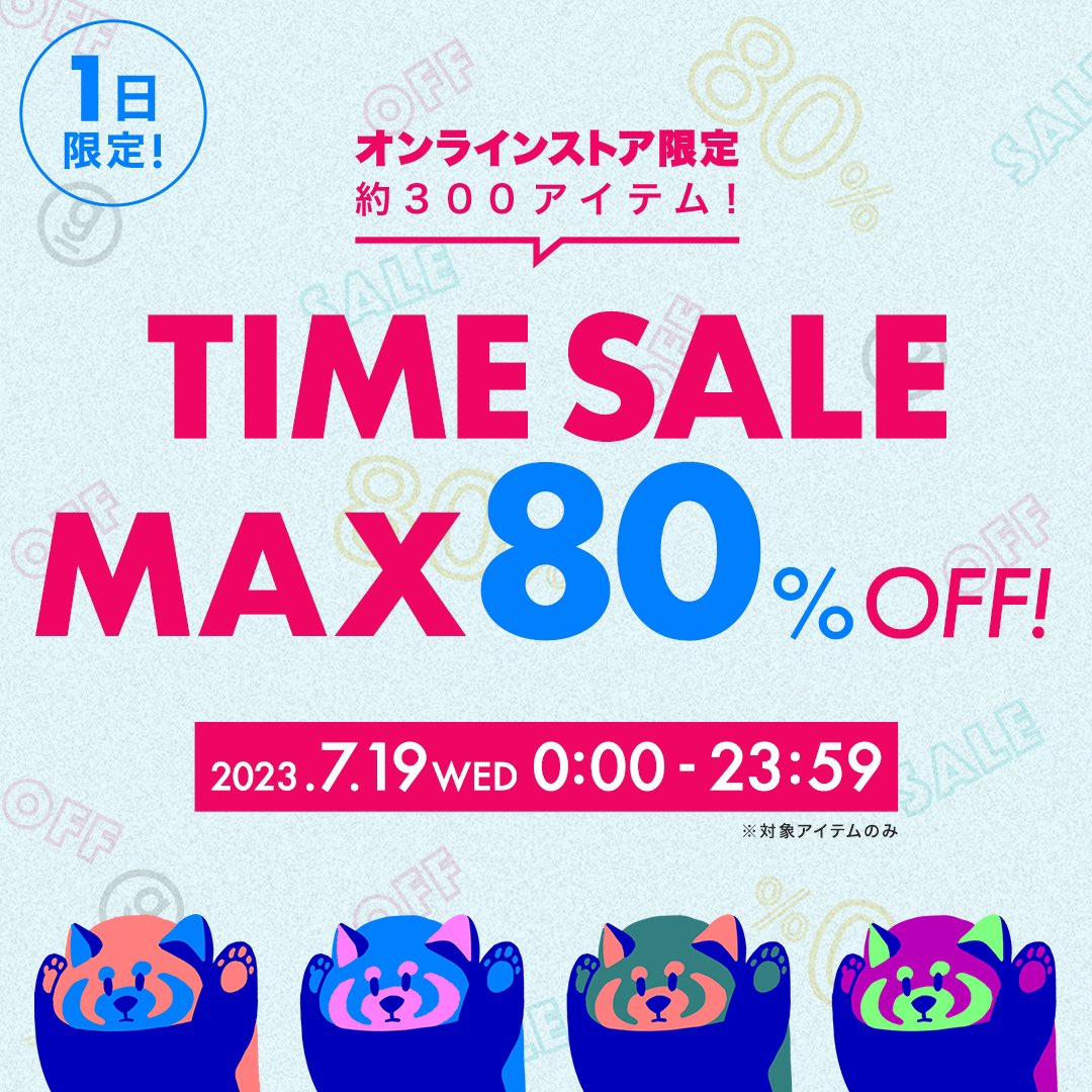 グラニフ/graniph オンラインストア限定で約300アイテムが「MAX 80%OFF」7/19 23:59まで！