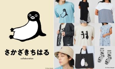 「Suicaのペンギン」や「チーバくん」を手掛けるイラストレーター「さかざきちはる」× グラニフがコラボ 7/17 発売 (graniph)