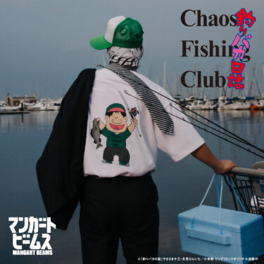 マンガート ビームス × 釣りバカ日誌 × Chaos Fishing Club トリプルコラボレーションが7/14 発売 (BEANS カオスフィッシングクラブ)