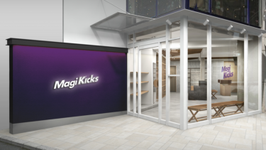 真贋鑑定サービス「フェイクバスターズ」が設計監修&運営をサポート！フリマアプリ「magi/マギ」初のスニーカー専門店「Magi Kicks 原宿」が8/1 オープン (FAKEBUSTERS)