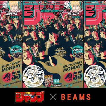 BEAMS ×「週刊少年ジャンプ」創刊55周年記念コラボ！連載中の21作品のTシャツが8/11 発売 (ビームス JUMP)