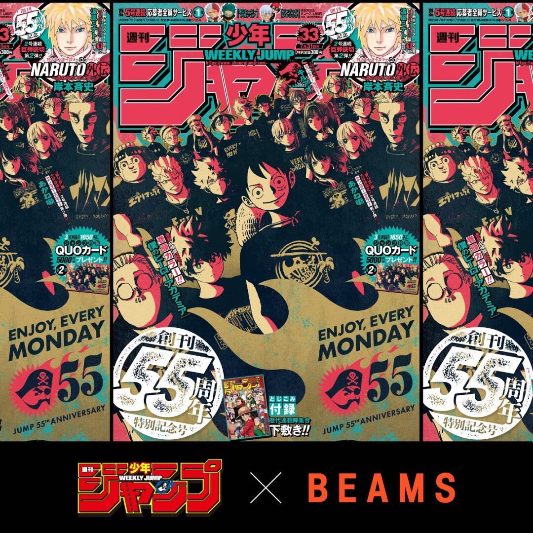 BEAMS ×「週刊少年ジャンプ」創刊55周年記念コラボ！連載中の21作品のTシャツが8/11 発売 (ビームス JUMP)