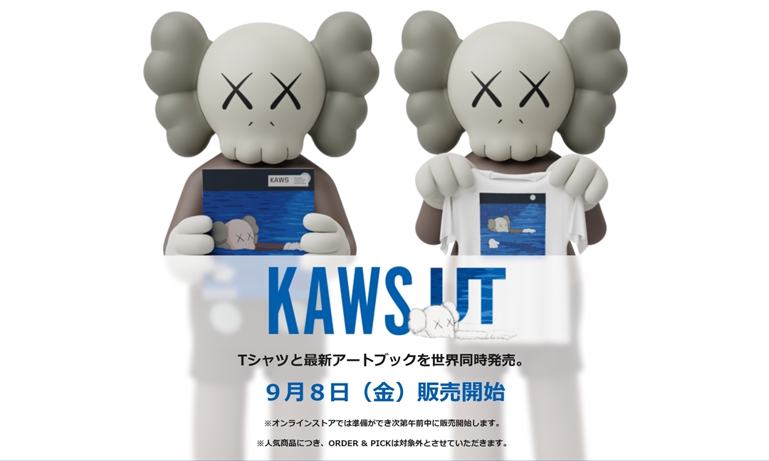 【国内 9/8 発売】KAWS x UNIQLO 2023 NEW PROJECT (カウズ ユニクロ)