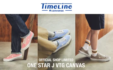 【国内 8/7 発売】CONVERSE TimeLine 直営店限定 日本製 ONE STAR (コンバース タイムライン ワンスター)