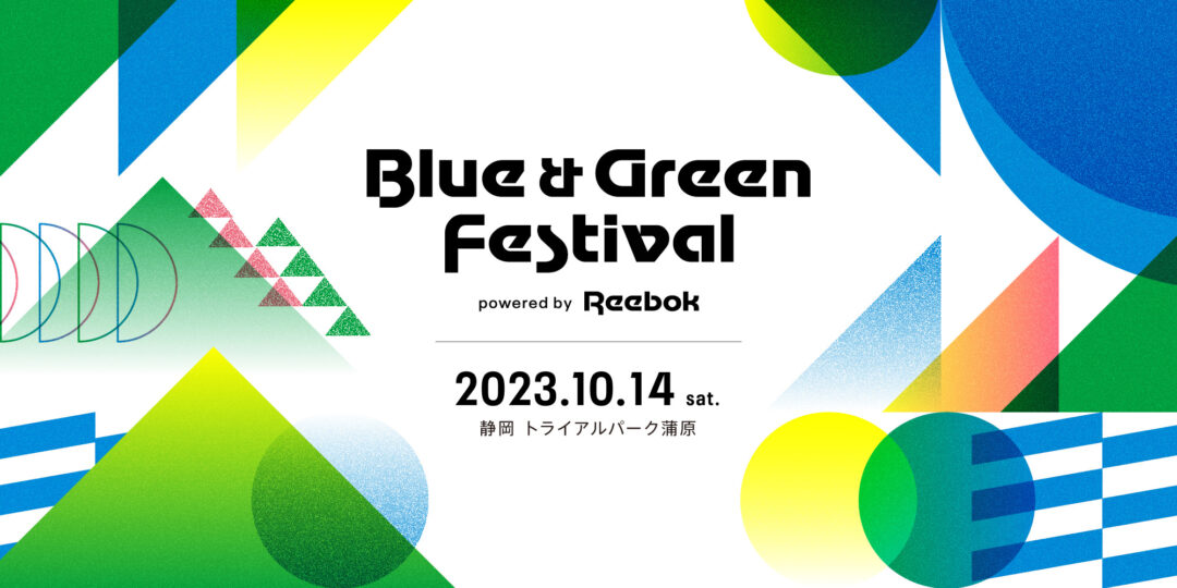 【9月下旬発売】スニーカーがリーボック主催音楽フェス「Blue ＆ Green Festival」のチケットになる「魔法のクラブシー」が販売 (REEBOK CLUB C ブルーグリーンフェスティバル)