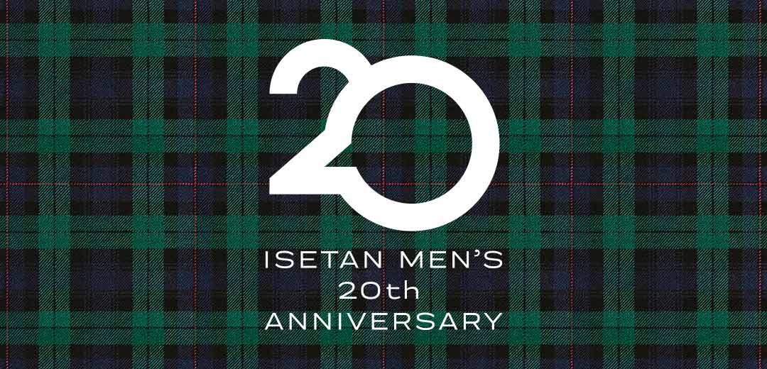 「ISETAN MEN’S 20th ANNIVERSARY」伊勢丹新宿店 メンズ館 20周年を記念したイベントや限定アイテムが9/20 から順次展開
