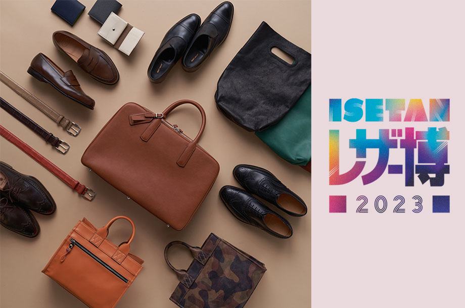 「ISETAN MEN’S 20th ANNIVERSARY」伊勢丹新宿店 メンズ館 20周年を記念したイベントや限定アイテムが9/20 から順次展開