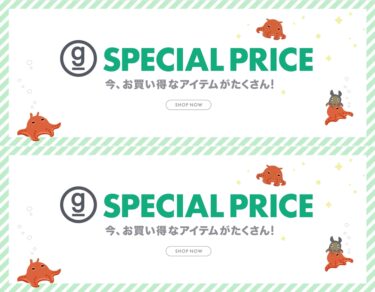 グラニフ/graniphにて「SPECIAL PRICE」で今お買い得なアイテムがたくさんラインナップ！