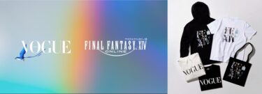 VOGUE JAPAN × ファイナルファンタジーXIV コラボアパレルが9/28から順次発売 (ヴォーグ FINAL FANTASY)