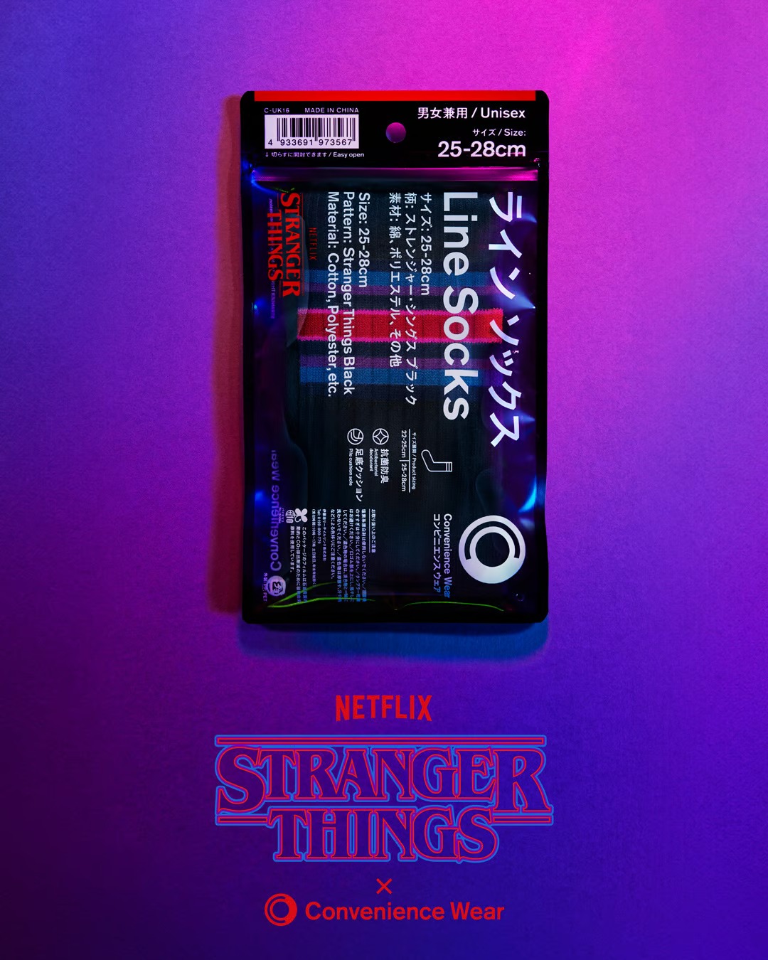 ファミマ コンビニエンスウェア × ストレンジャー・シングス 未知の世界 コラボ第2弾が10/31 発売 (FACETASM/落合宏理氏 共同開発のコンビニエンスウェア Stranger Things 4)