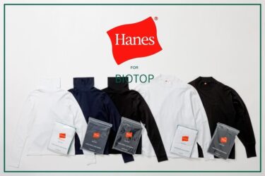 Hanes for BIOTOP 2023 A/W タートルネックプルオーバー/モックネックロングスリーブが発売 (ヘインズ ビオトープ)