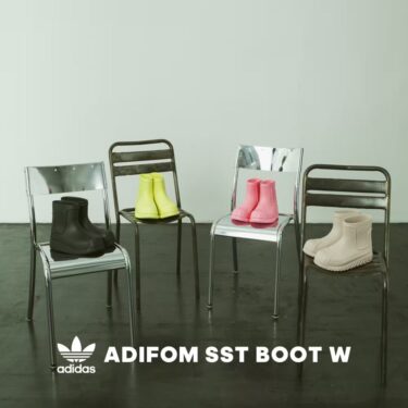 アディダス スーパースターのアイデンティティを引き継いだ「adidas ADIFOM SST BOOTS」が10/14 発売 (アディフォーム) [ID4280/IE4613/IG2682/IG3029]