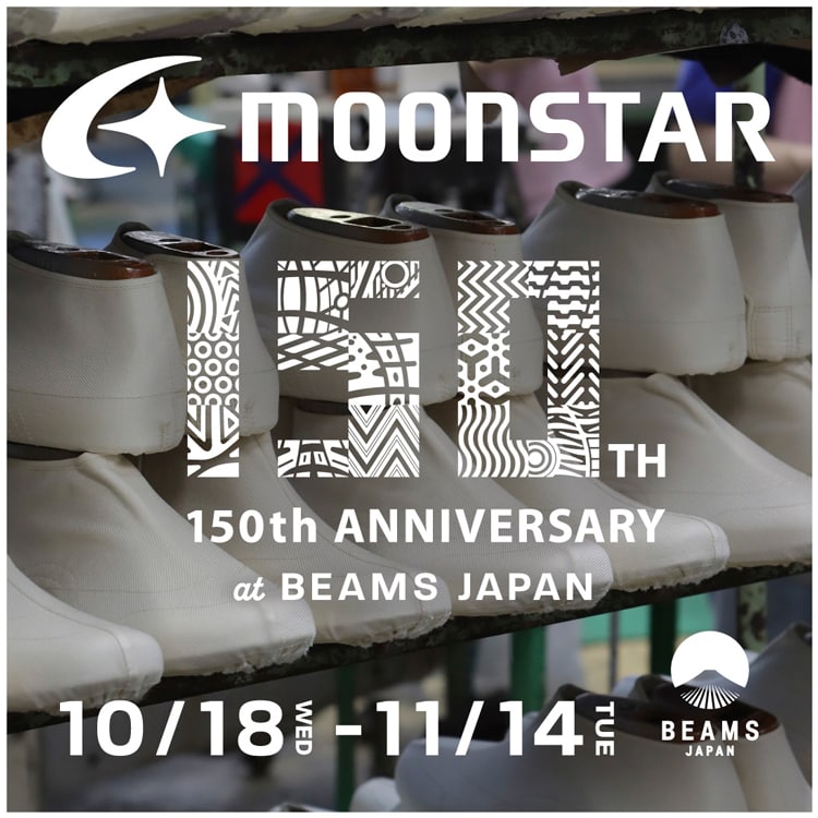 MOONSTARの創業150周年を記念した地下足袋型別注スニーカーがBEAMSのイベント『MOONSTAR 150th Anniversary at BEAMS JAPAN』にて10/18から発売 (ムーンスター ビームス)