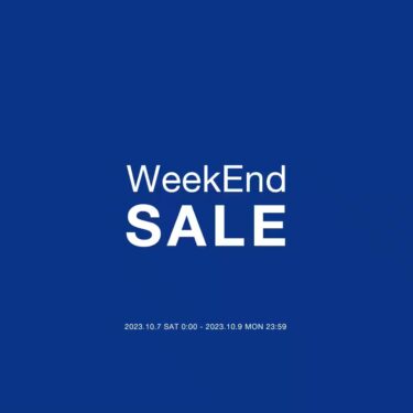 【セール情報】アトモスオンラインにて「WEEKEND SALE」が10/9 23:59 まで展開 (atmos セール)