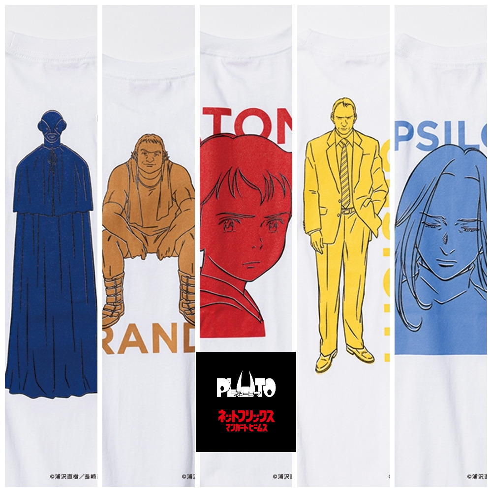 マンガート ビームス × Netflixプロジェクト第1弾「PLUTO」コラボアイテムが10/19 発売 (BEAMS ネットフリックス プルートゥ)