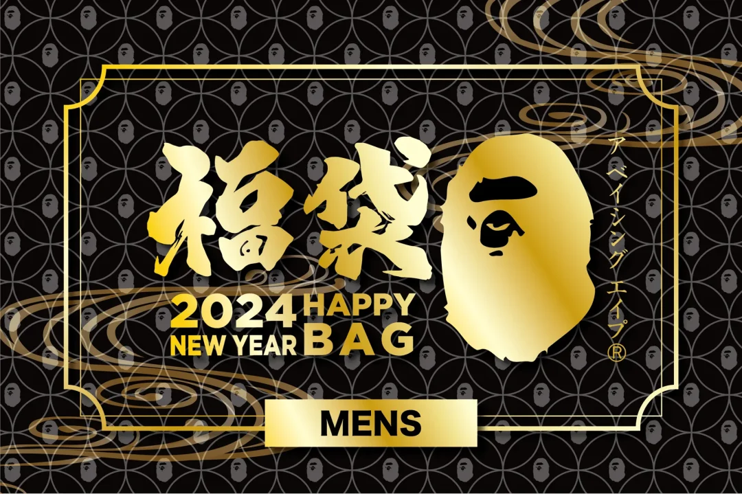 A BATHING APEから「BAPE HAPPY NEW YEAR BAG 2024」のweb受注が11/23~スタート！今回は「PREMIUM ver.」「BAPE® ver.」「BABY MILO® ver.」の3パターン (ア ベイシング エイプ 福袋)