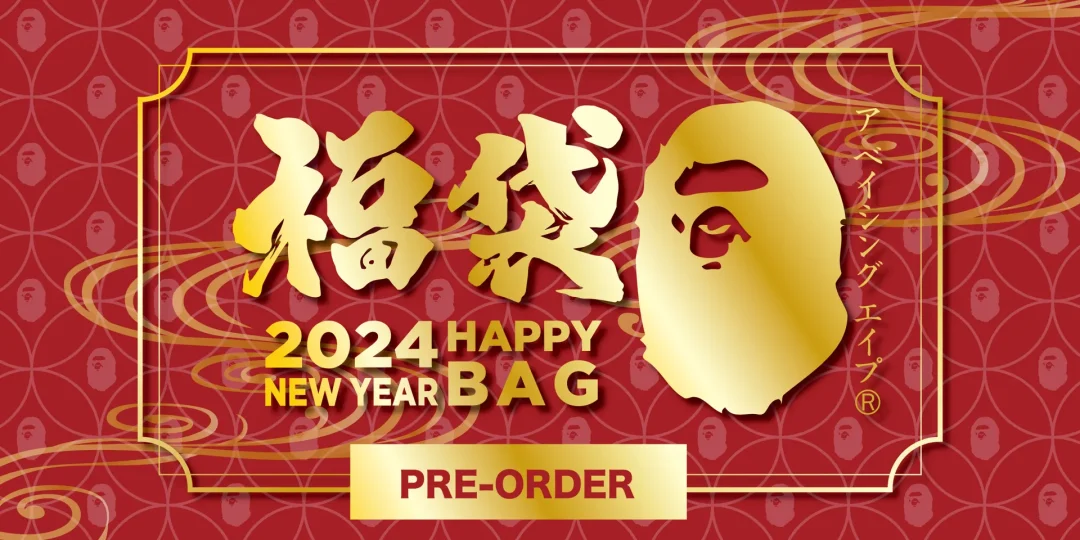 A BATHING APEから「BAPE HAPPY NEW YEAR BAG 2024」のweb受注が11/23~スタート！今回は「PREMIUM ver.」「BAPE® ver.」「BABY MILO® ver.」の3パターン (ア ベイシング エイプ 福袋)