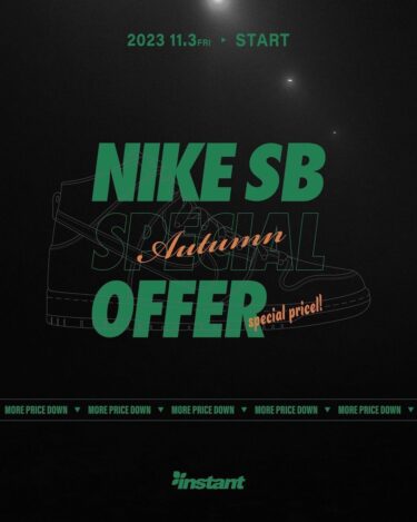 インスタントのセール「Nike SB "Autumn" Special Offer」が11/3からスタート (Instant skateboards)