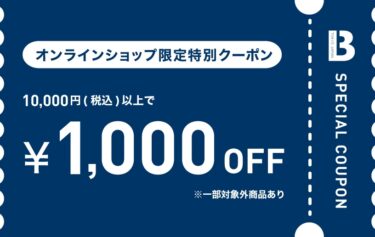 BILLY'S オンライン限定クーポンが11/17 00:00~11/19 23:59 利用可能 (ビリーズ)