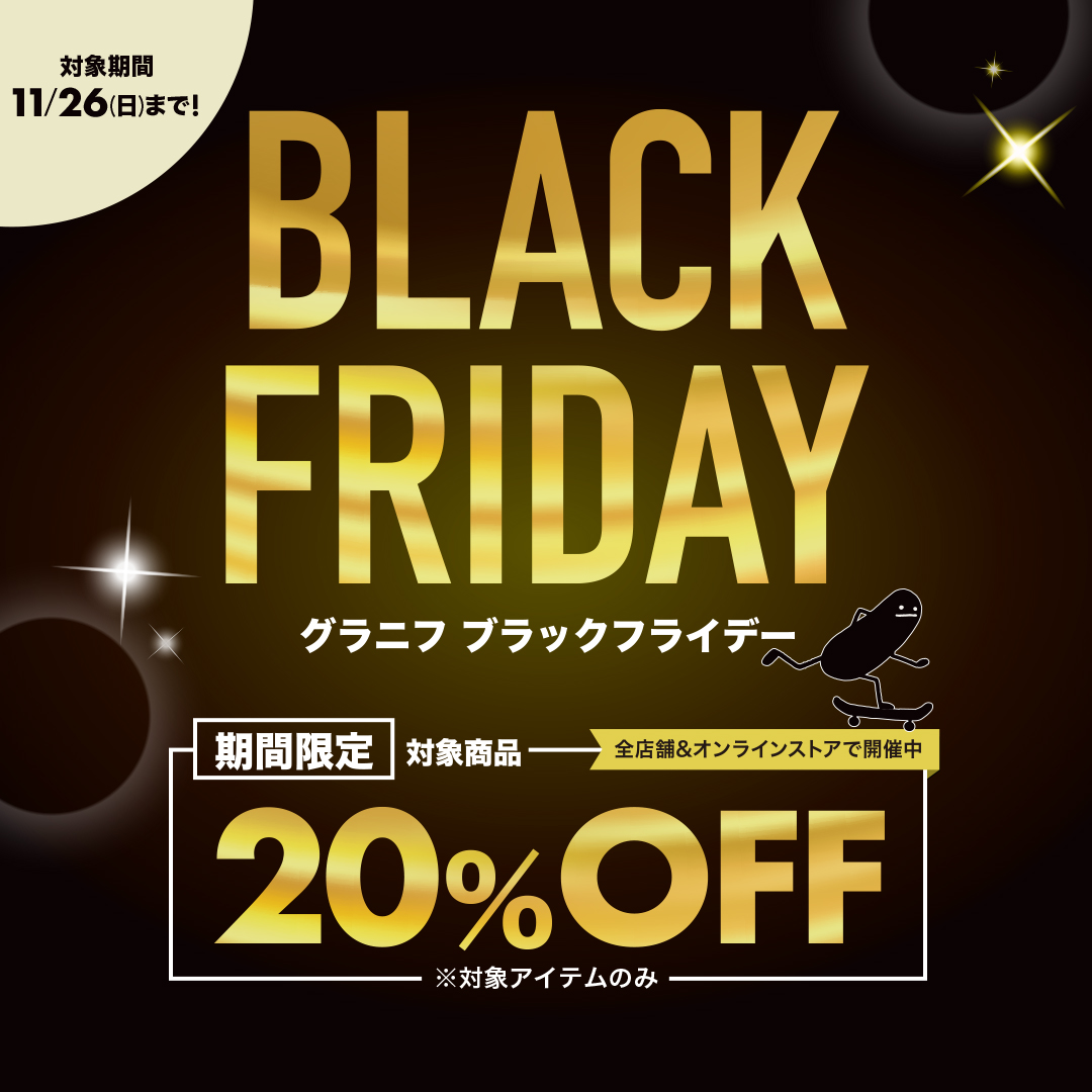 【ブラックフライデー 2023】グラニフにて「BLACK FRIDAY 期間限定20％OFFセール」が11/26 23/59まで開催 (graniph)