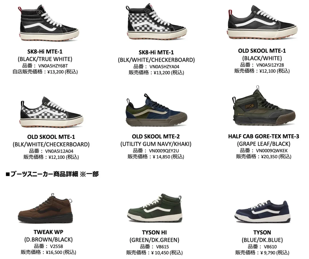 VANSとCreativeDrugStoreがタッグを組んだ、アウトドアフットウェアシリーズ「VANS MTE」新キャンペーンがスタート (バンズ)