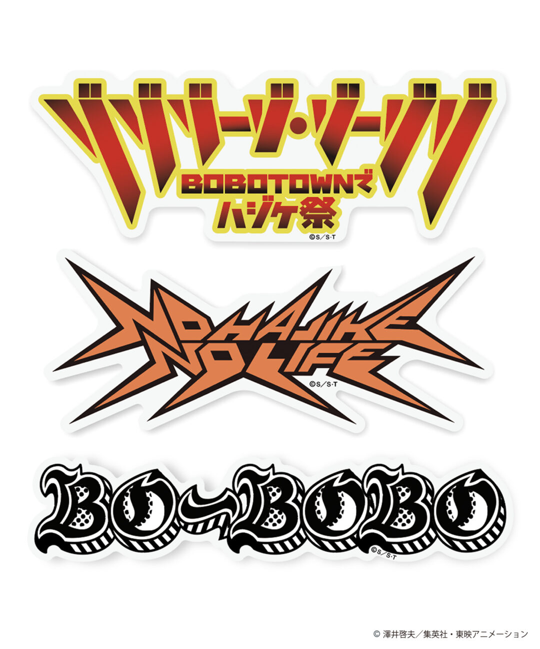 TVアニメ「ボボボーボ・ボーボボ」× ZOZOTOWN コラボコレクションが11/24から受注 (bo-bobo ゾゾタウン)