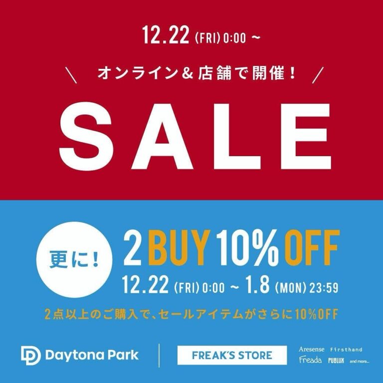 2023年最後のセール】フリークスストア「WINTER SALE」が12/22 2023年最後のセール】フリークスストア「WINTER SALE」が12/22