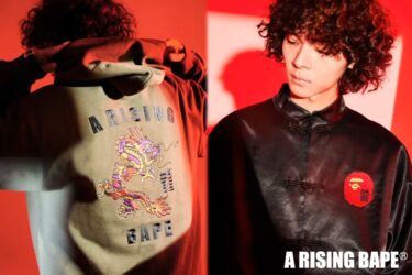 【2024年 初売り】A BATHING APEからアジアをコンセプトにしたコレクション「A RISING BAPE」が1/1 発売 (ア ベイシング エイプ)