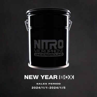 【1/1 00:00~1/5 23:59 販売】NITRO MICROPHONE UNDERGROUND “NEW YEAR BOX” (ニトロ・マイクロフォン・アンダーグラウンド 福袋)
