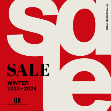 アーバンリサーチグループ 2023-24 WINTER SALEが12/26 00:00~スタート (URBAN RESEARCH)