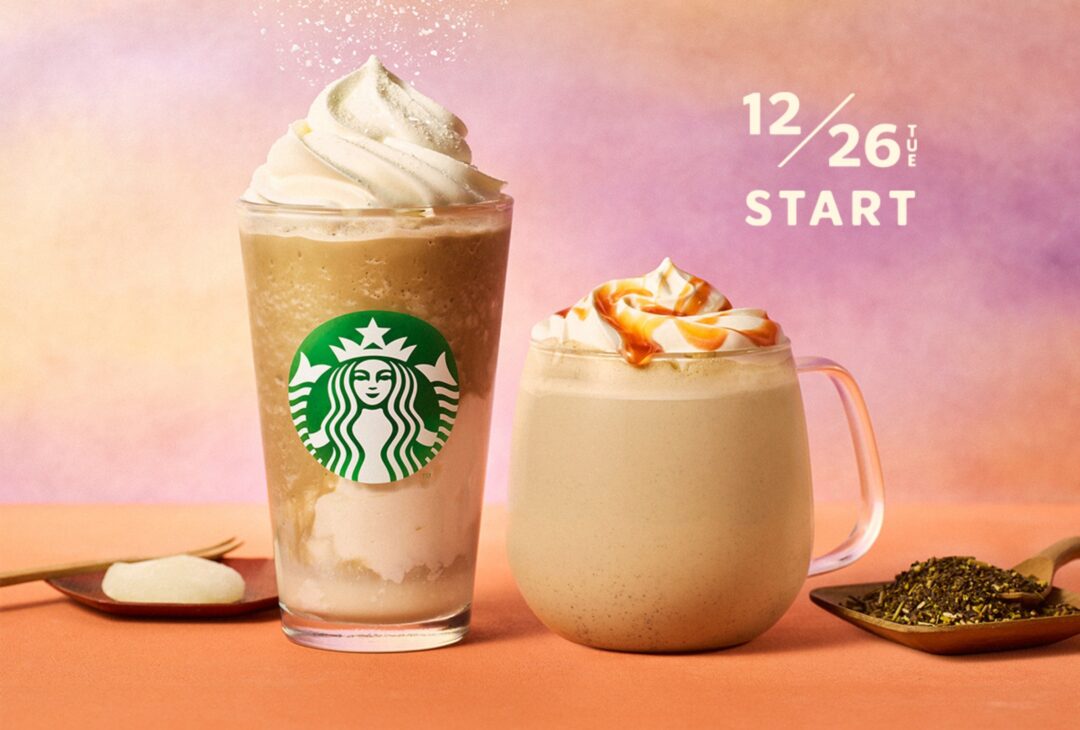 【スタバ 2024年】ほうじ茶もちっとミルクフラペチーノ & 新年を彩るグッズが12/26 から発売 (スターバックス STARBUCKS)