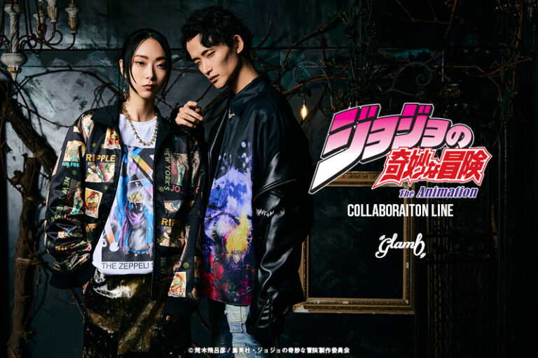 2023年 3月発売】ジョジョの奇妙な冒険 × glamb コラボが 2023年 3月発売】ジョジョの奇妙な冒険 × glamb コラボが
