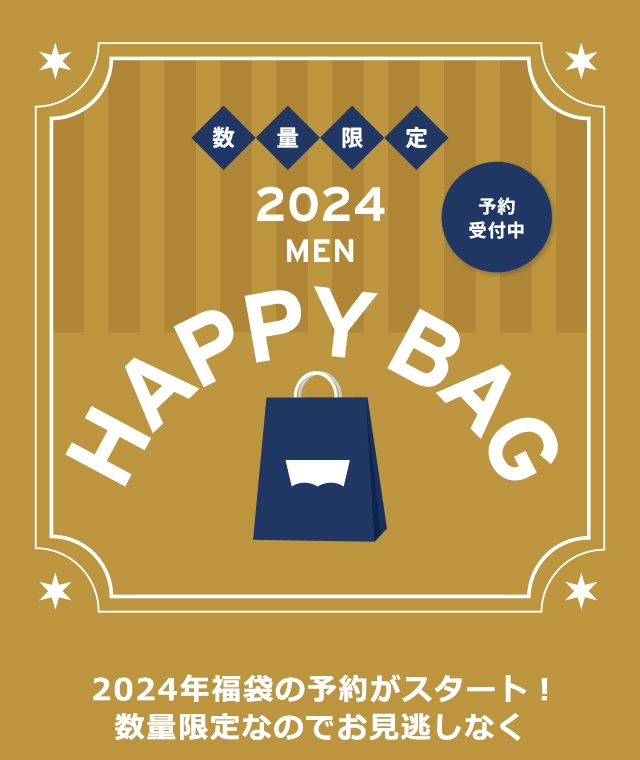 【2024年】リーバイスオンラインにて福袋の予約がスタート (Levi’s Happy Bag 2024)