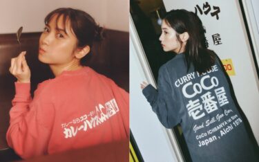 カレーハウスCoCo壱番屋 × JOURNAL STANDARD relume コラボ第2弾が発売 (ココイチ ジャーナルスタンダード)