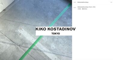 KIKO KOSTADINOV TOKYOが2024年 3月にオープン予定 (キコ コスタディノフ トウキョウ 東京)