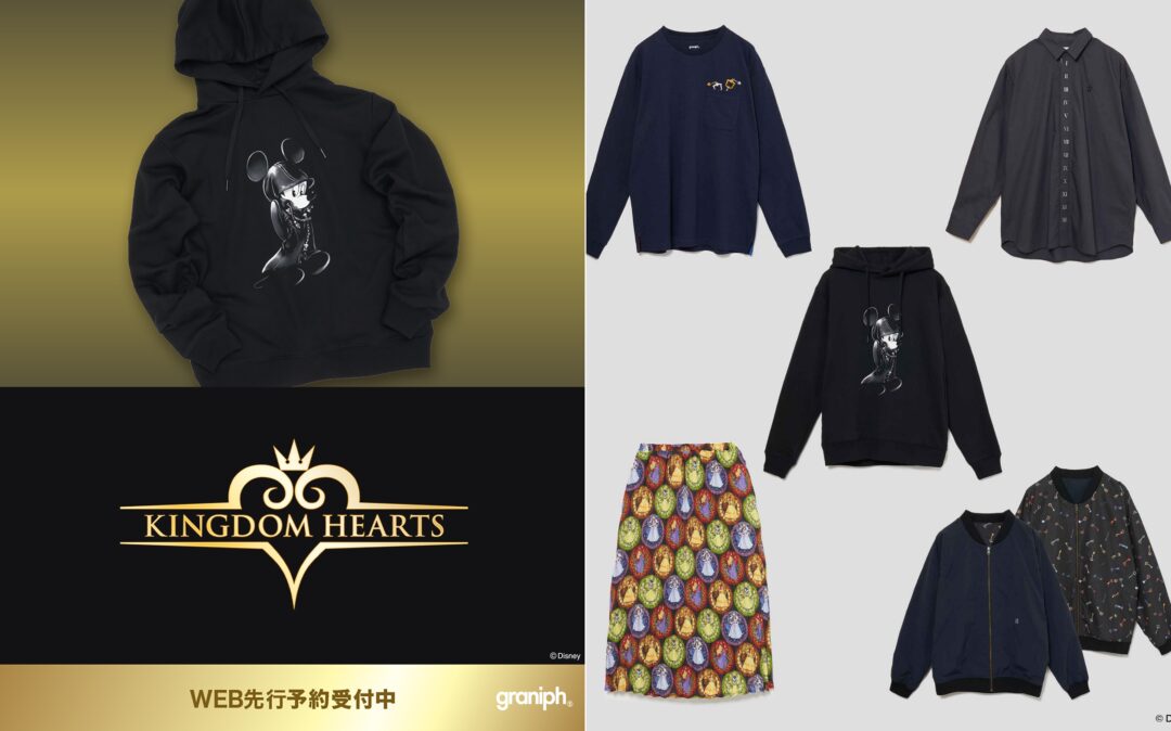 キングダム ハーツ × グラニフ コラボレーションが12/26 発売 (graniph KINGDOM HEARTS)