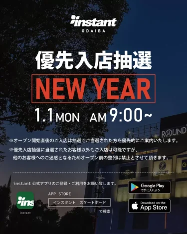 【2024年】インスタント「お台場ストア」にて初売りが2024年 1/1 からスタート (Instant skateboards New Year Sale)